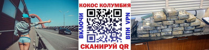 КОКАИН Колумбийский  Донской 