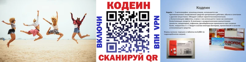 Кодеин напиток Lean (лин)  Донской 