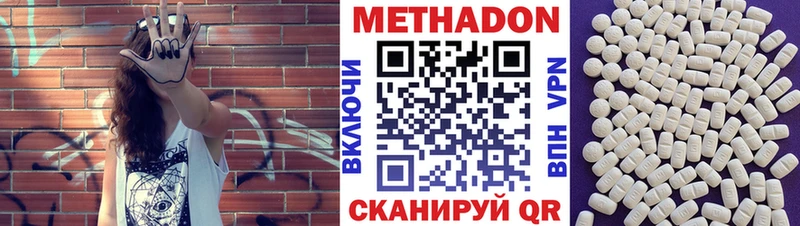 магазин продажи наркотиков  Донской  МЕТАДОН VHQ 